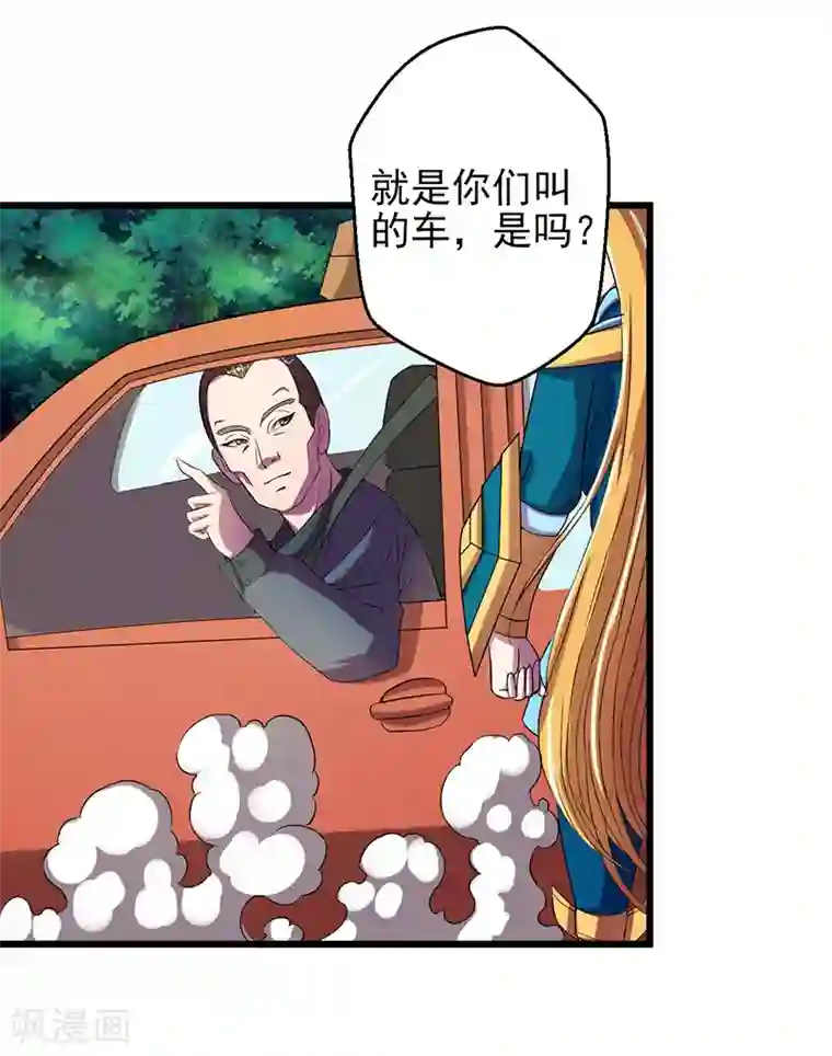 英雄经纪人第37话