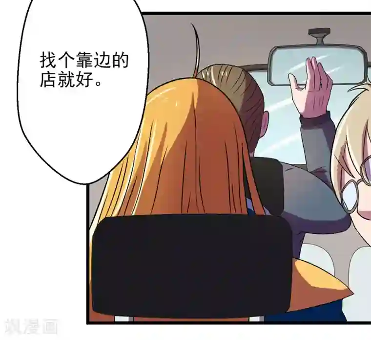 英雄经纪人第37话