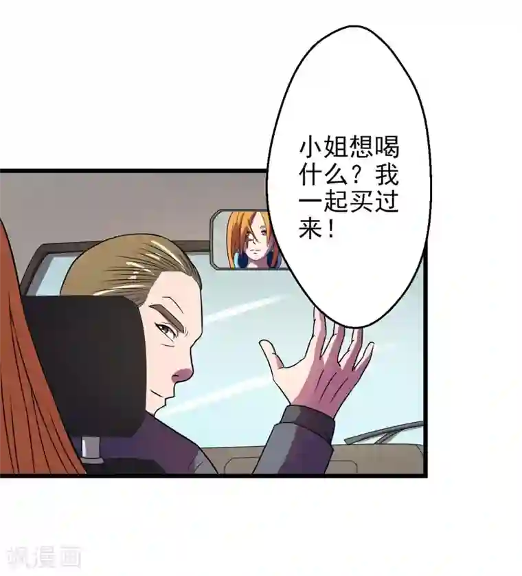 英雄经纪人第37话