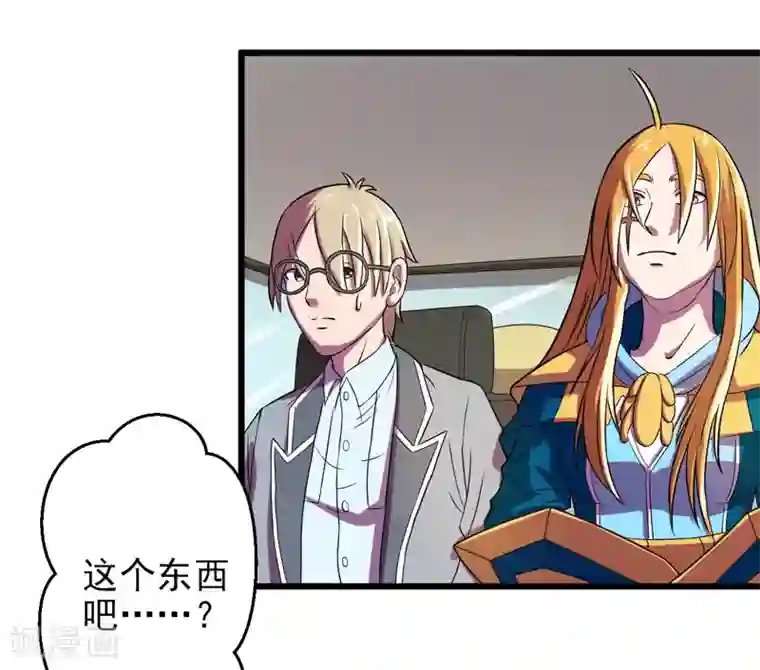 英雄经纪人第37话