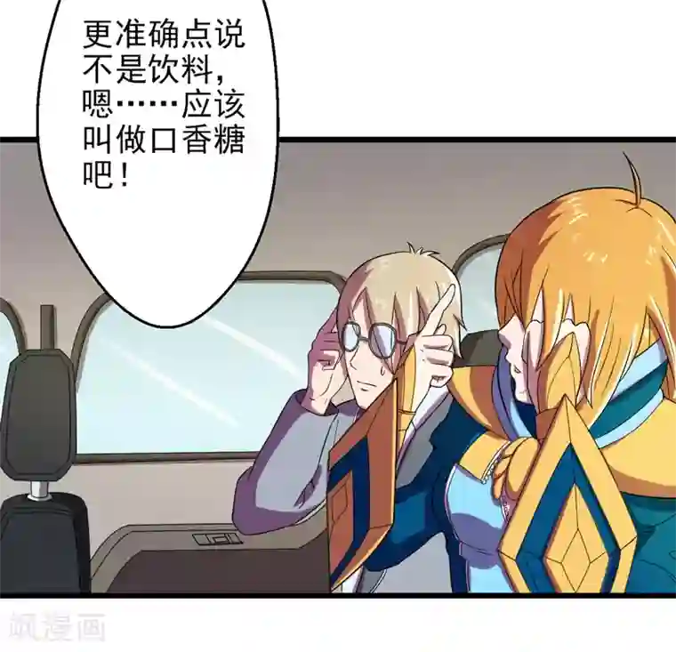 英雄经纪人第37话