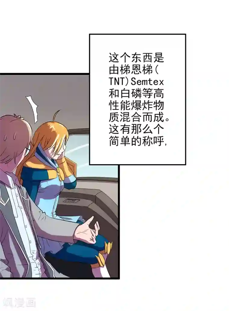 英雄经纪人第37话