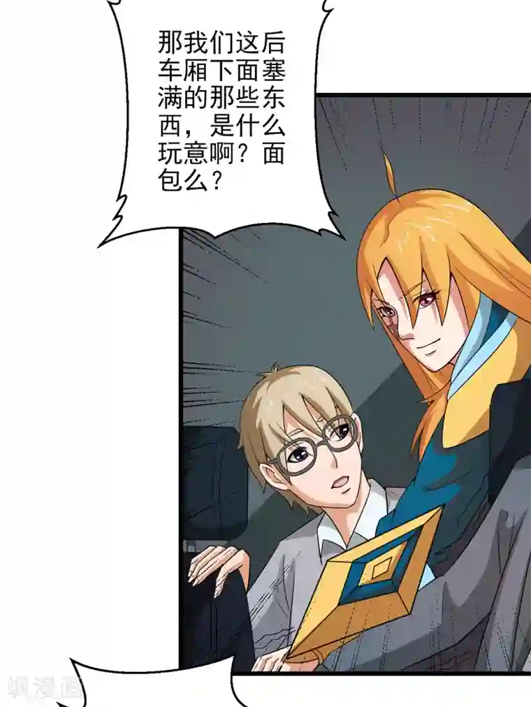 英雄经纪人第37话