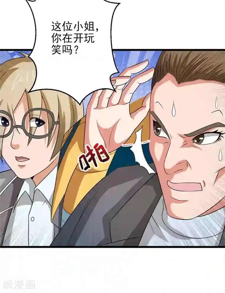 英雄经纪人第37话