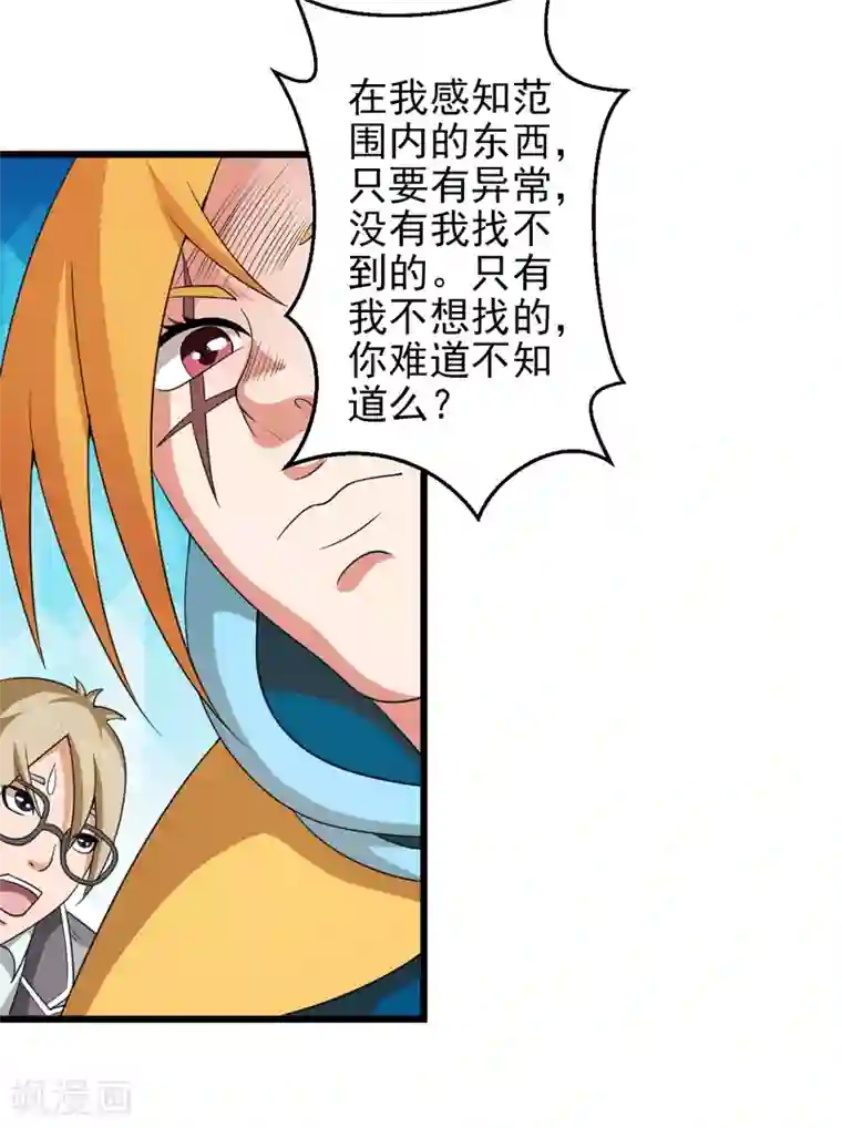 英雄经纪人第37话