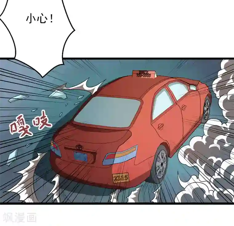 英雄经纪人第37话