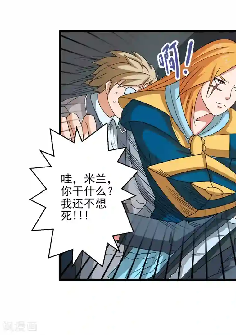 英雄经纪人第37话