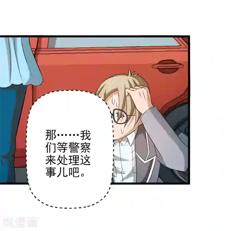 英雄经纪人第37话