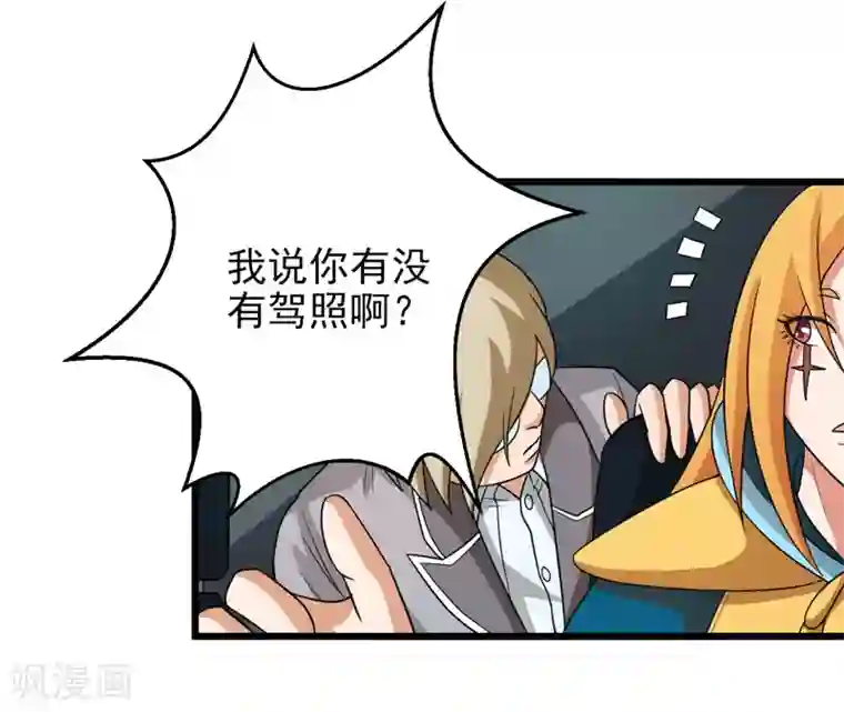 英雄经纪人第37话