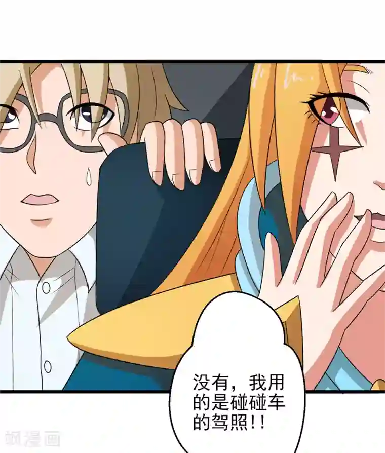 英雄经纪人第37话