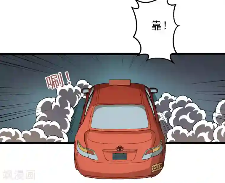 英雄经纪人第37话