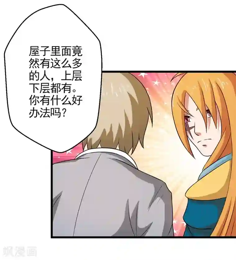 英雄经纪人第38话