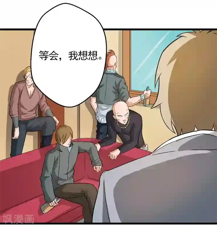 英雄经纪人第38话