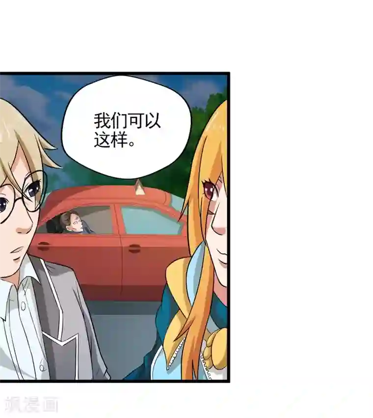 英雄经纪人第38话