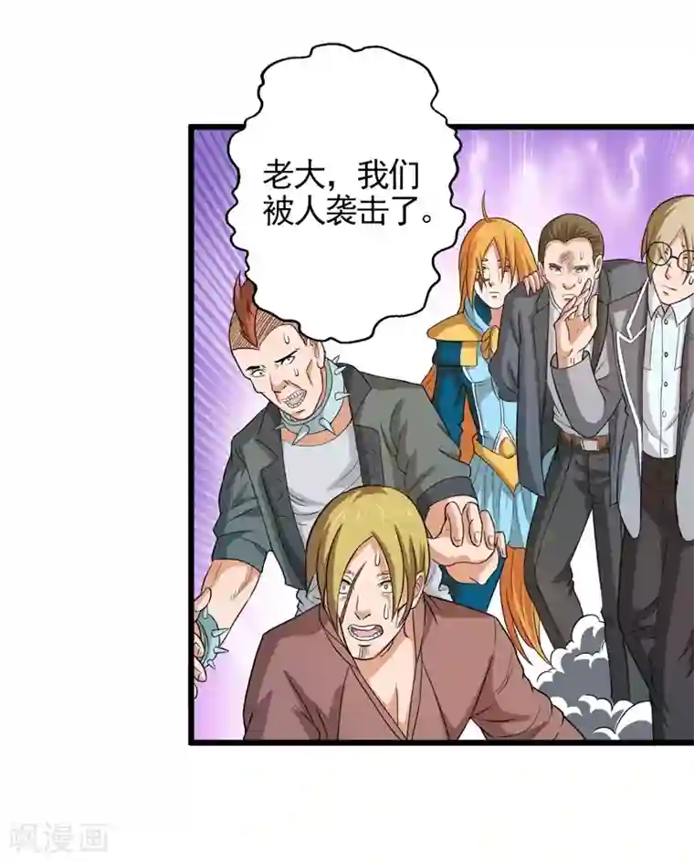 英雄经纪人第38话