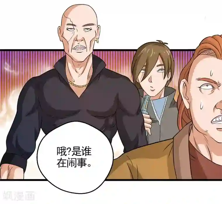 英雄经纪人第38话