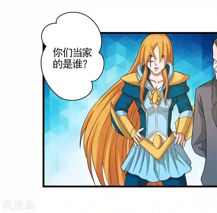 英雄经纪人第38话