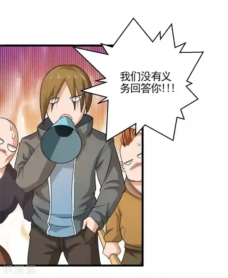 英雄经纪人第38话