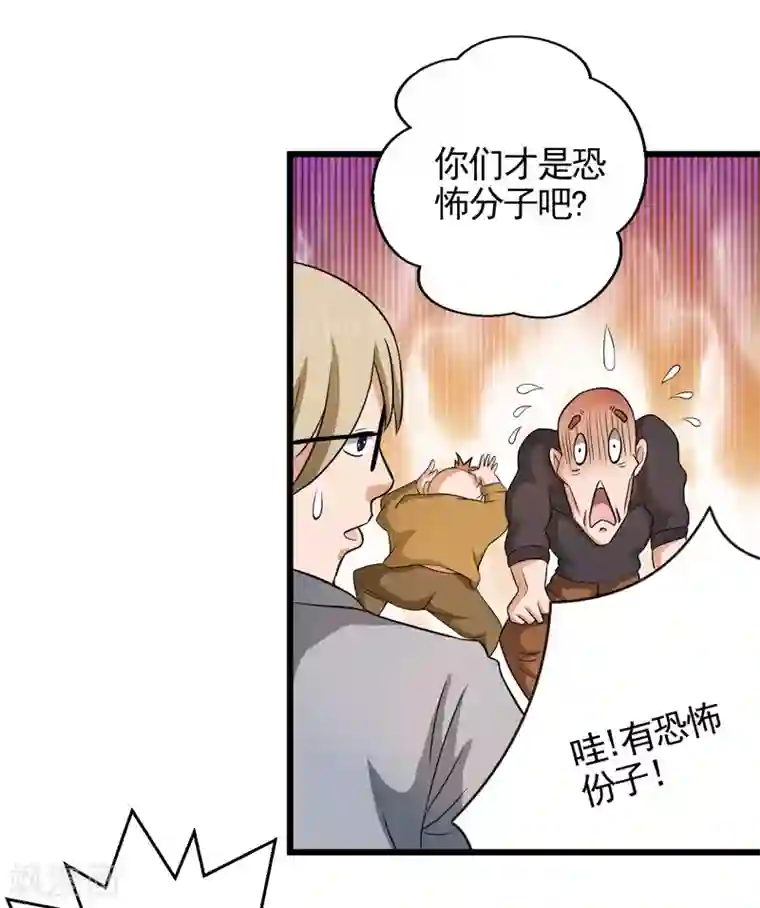 英雄经纪人第38话