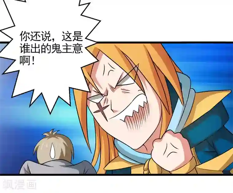 英雄经纪人第38话