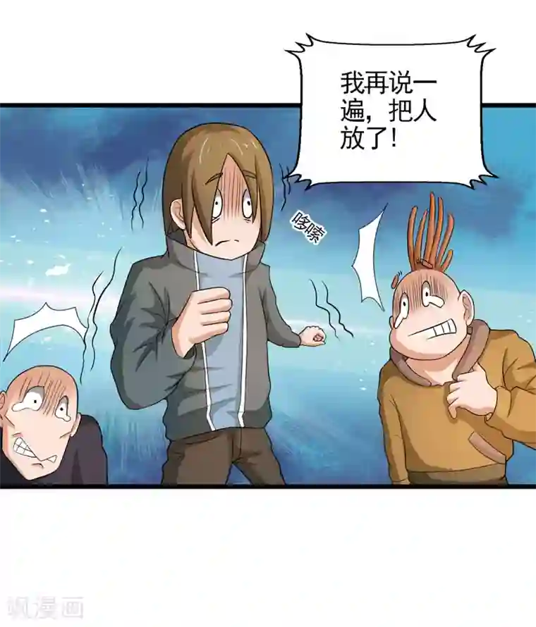 英雄经纪人第38话