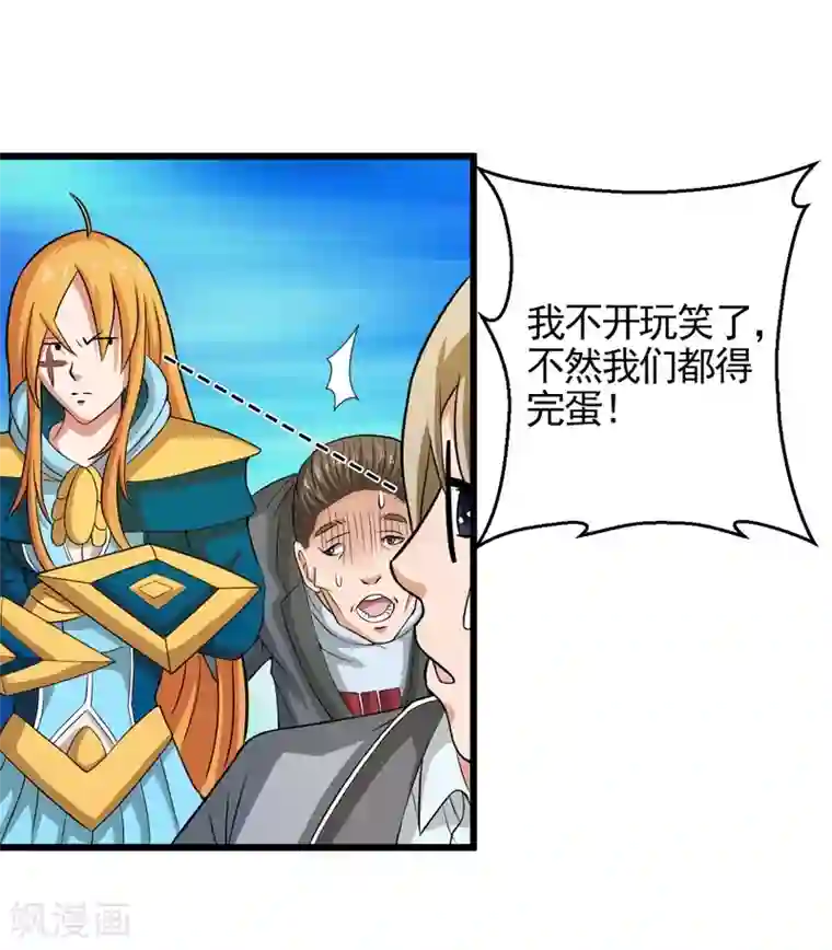 英雄经纪人第38话