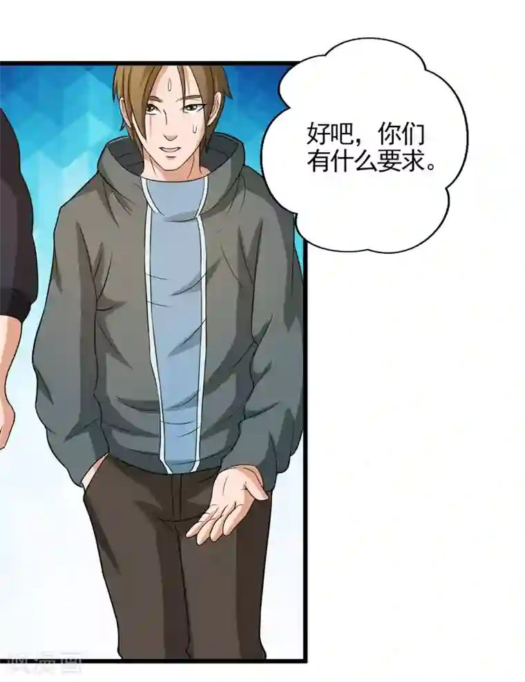 英雄经纪人第38话