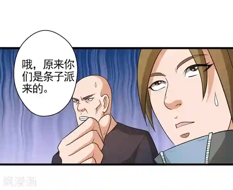 英雄经纪人第38话