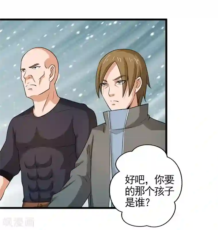 英雄经纪人第38话