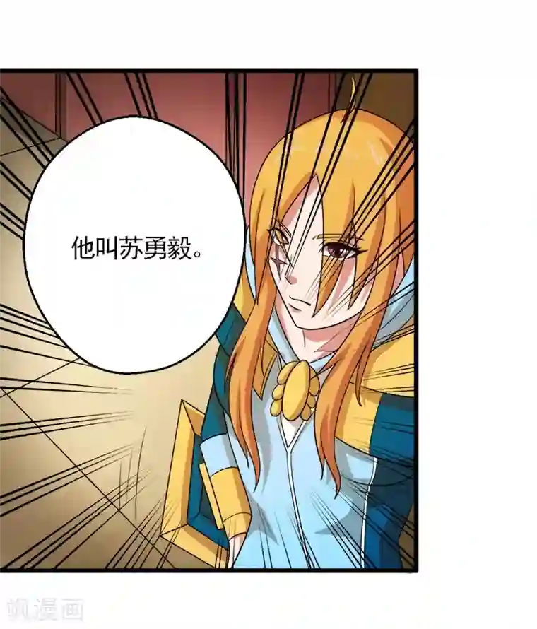 英雄经纪人第38话