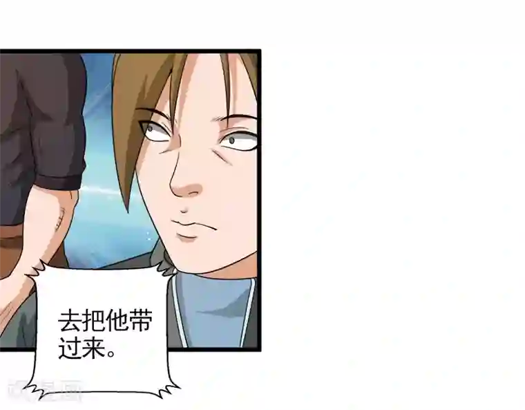 英雄经纪人第38话