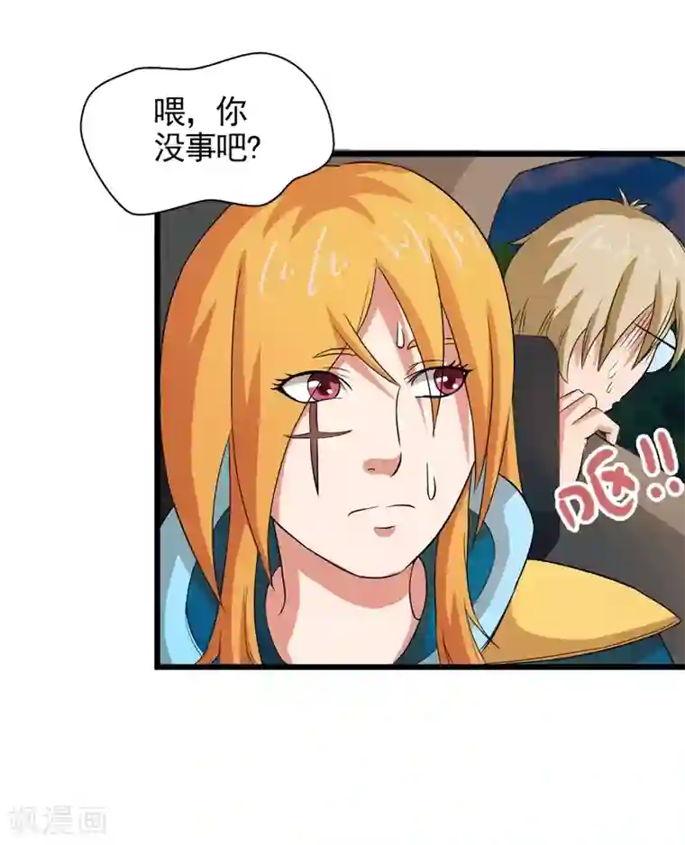 英雄经纪人第38话