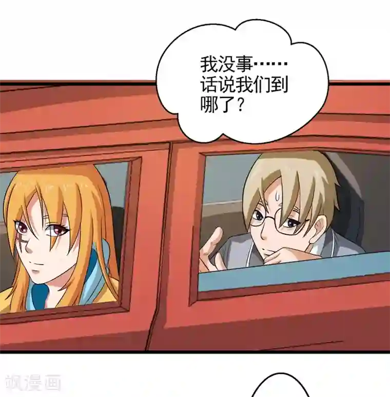 英雄经纪人第38话