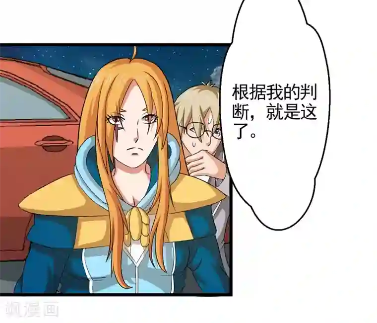 英雄经纪人第38话