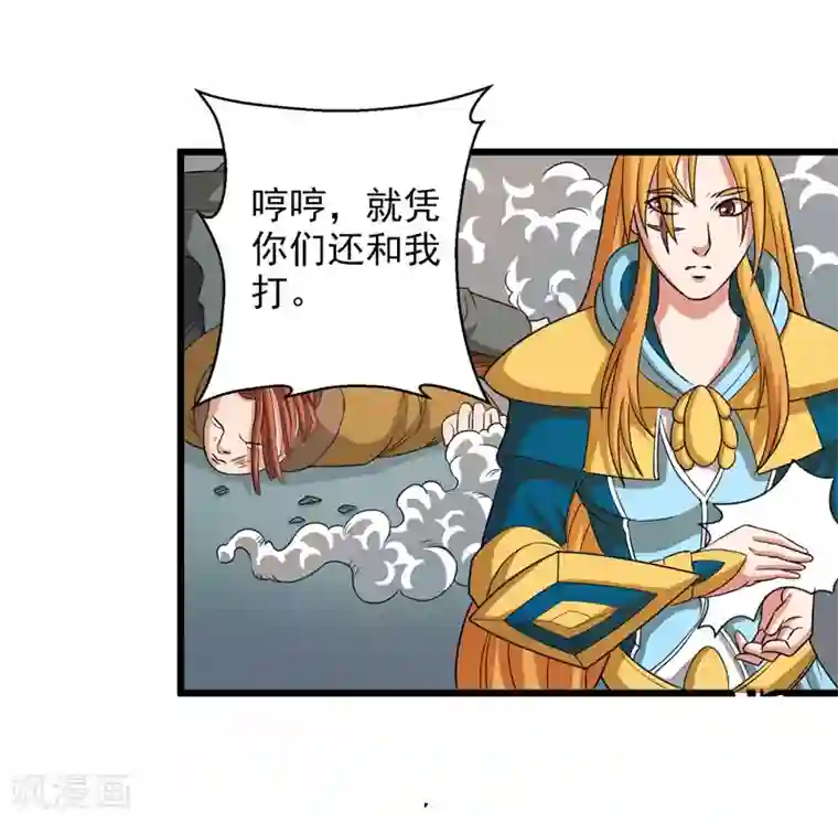 英雄经纪人第39话