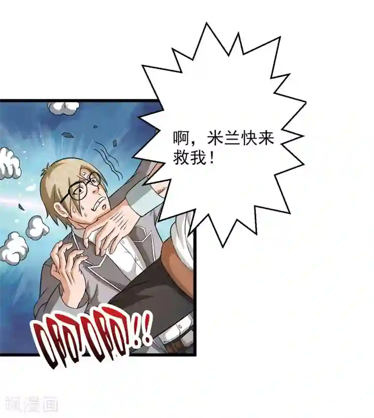 英雄经纪人第39话