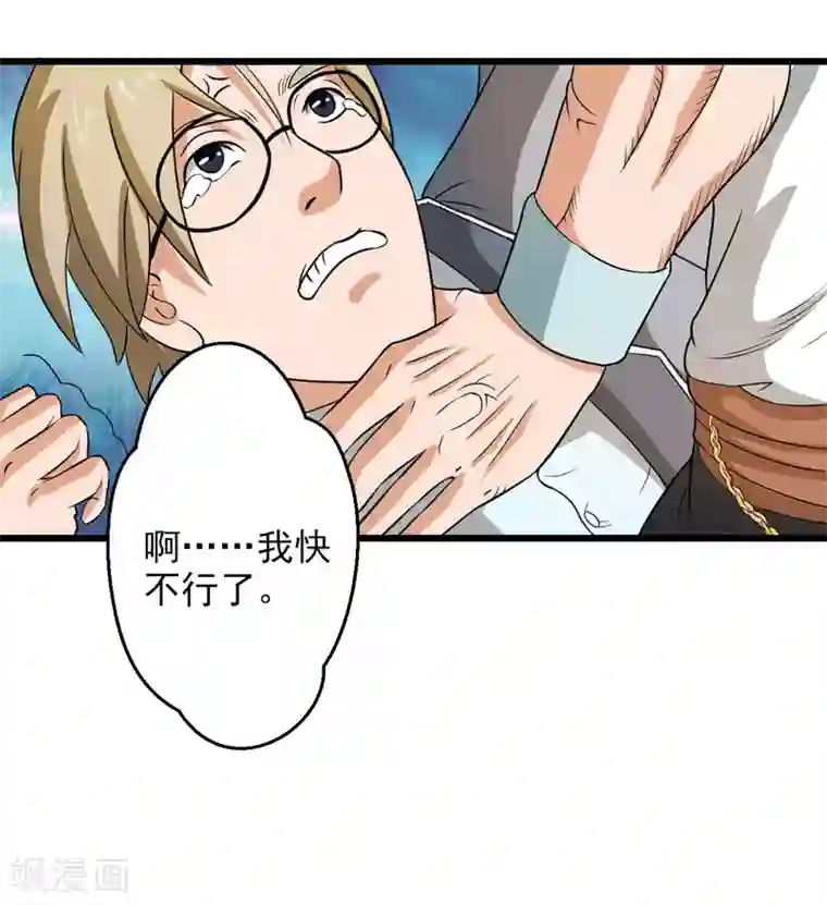 英雄经纪人第39话