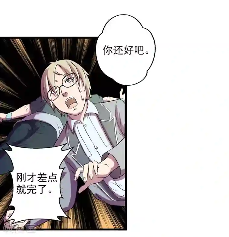 英雄经纪人第39话
