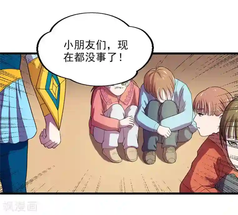 英雄经纪人第39话