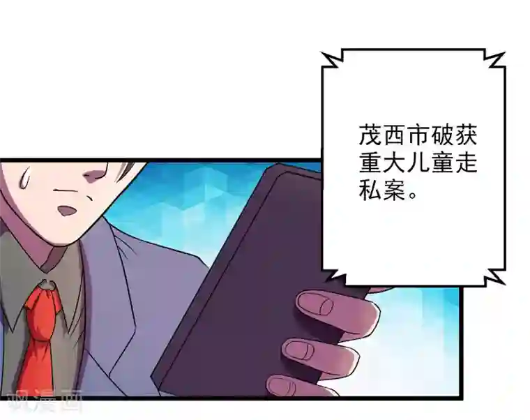 英雄经纪人第39话