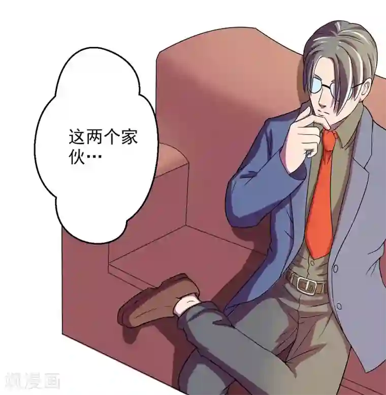 英雄经纪人第39话