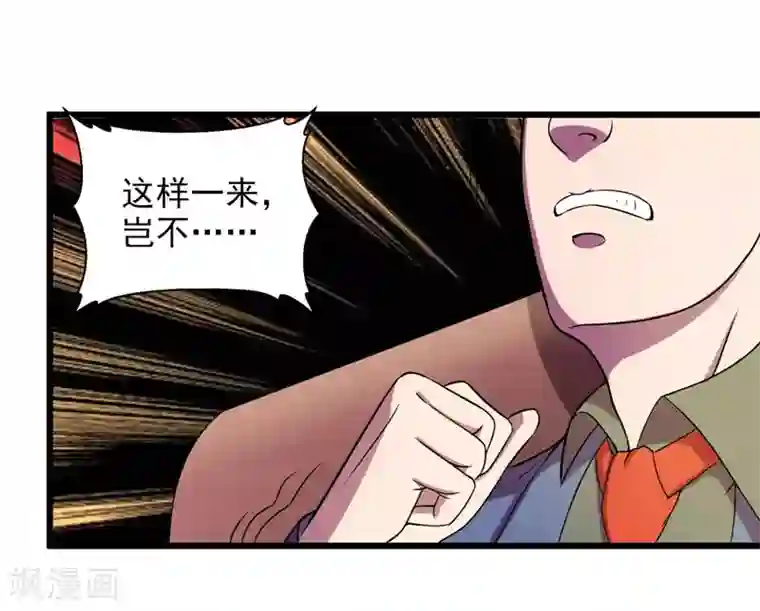 英雄经纪人第39话