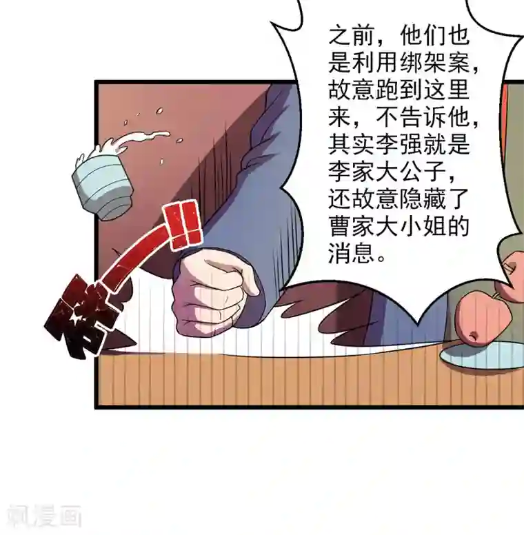 英雄经纪人第39话