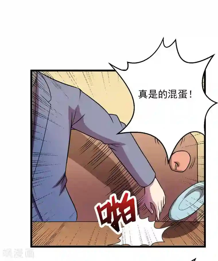 英雄经纪人第39话