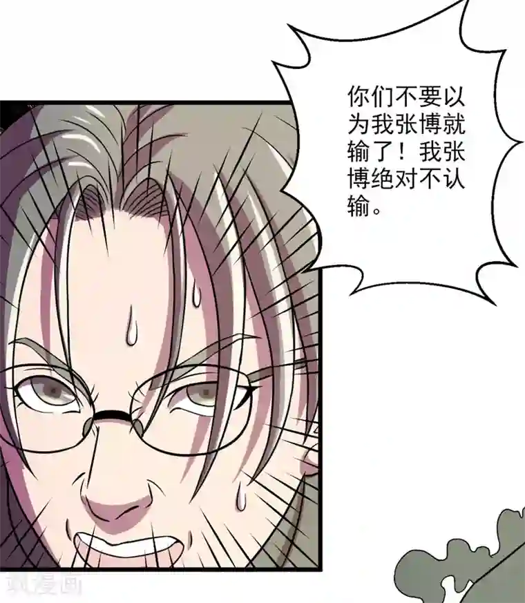 英雄经纪人第39话