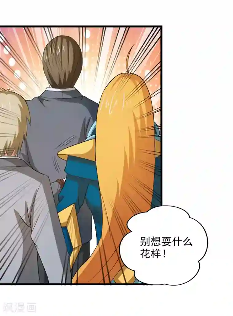 英雄经纪人第39话