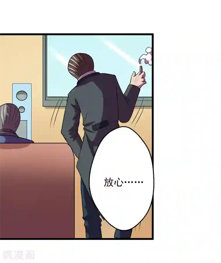 英雄经纪人第39话