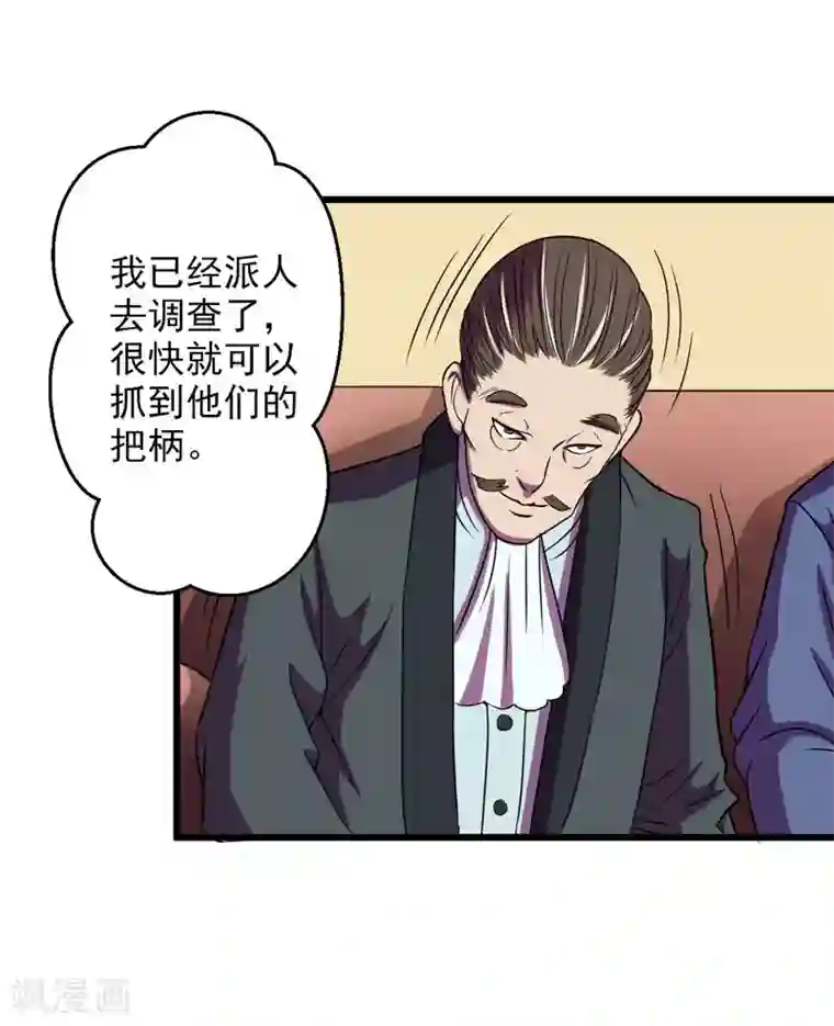 英雄经纪人第39话