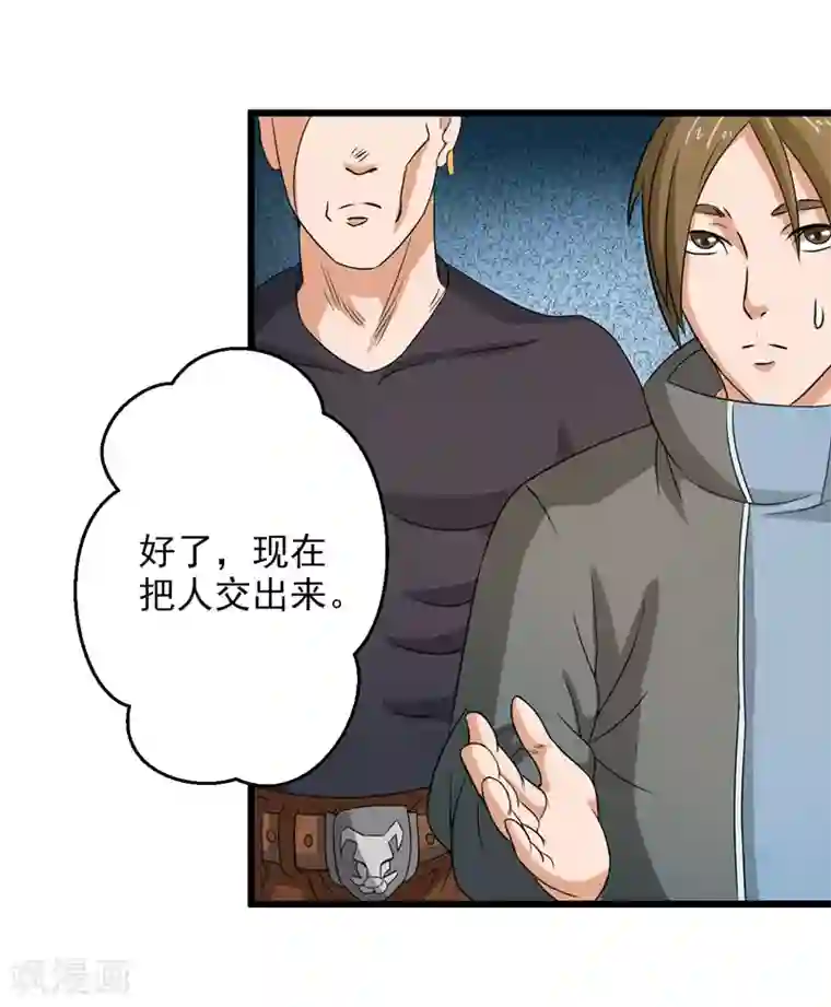 英雄经纪人第39话