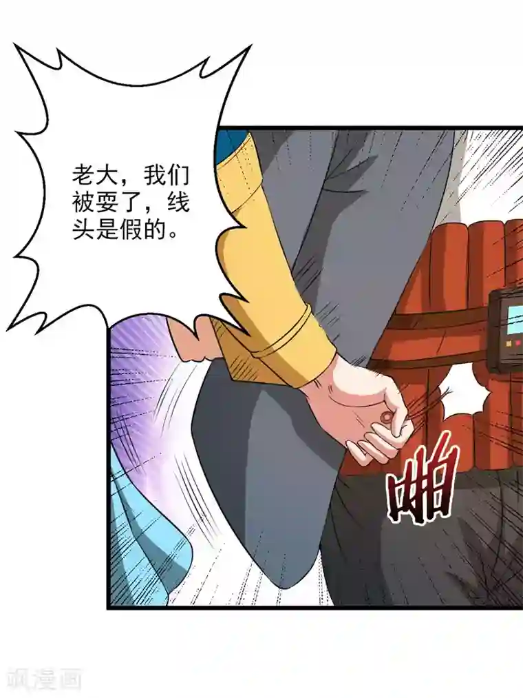 英雄经纪人第39话